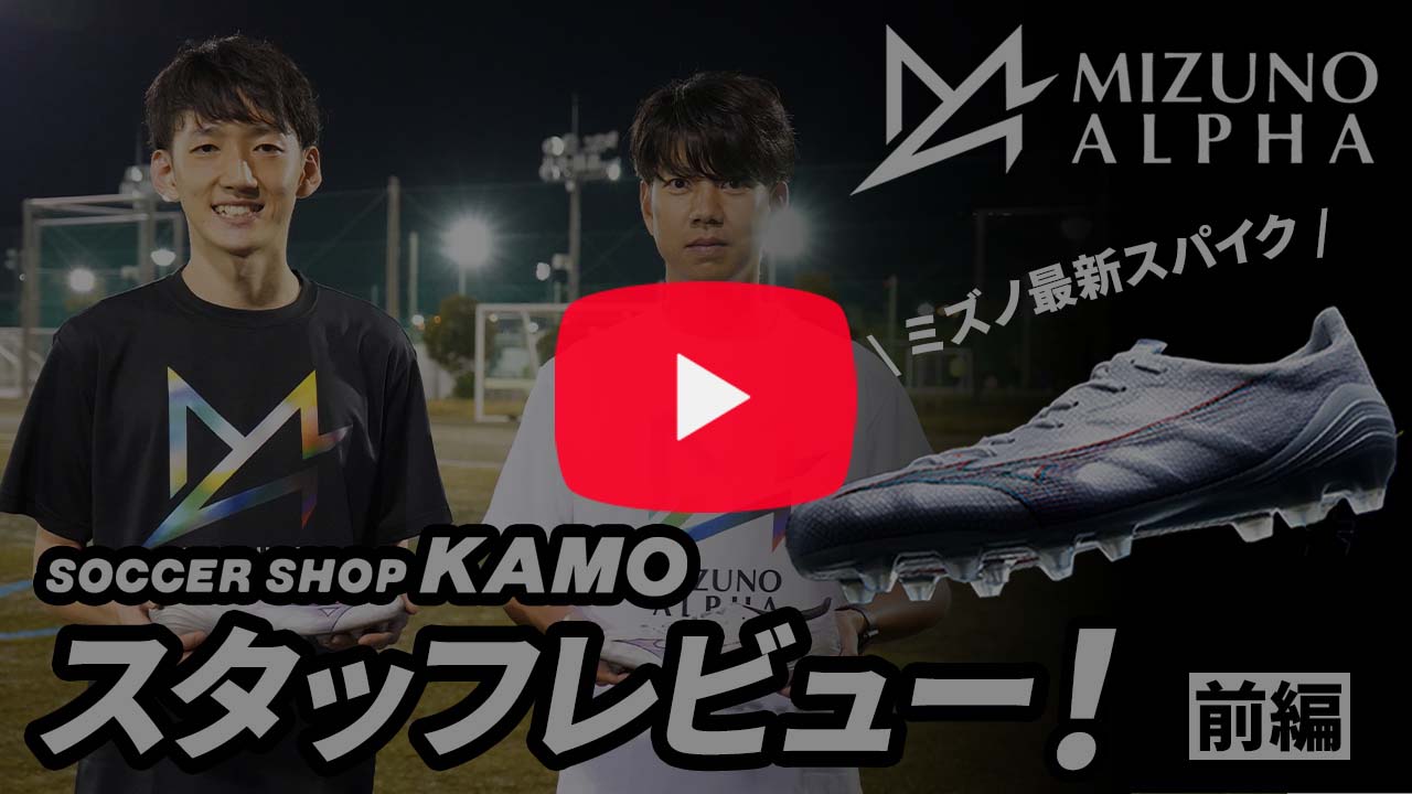 ミズノ AZURE BLUE PACK | MIZUNO（ミズノ） | サッカーショップKAMO