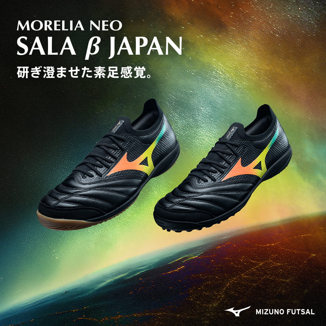 Bright Black Pack | MIZUNO（ミズノ） | サッカーショップKAMO