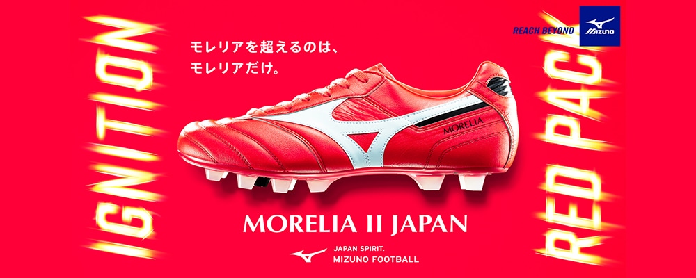 ミズノ スパイク シューズ Mizuno ミズノ サッカーショップkamo