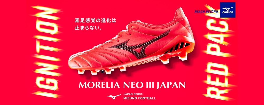 ミズノ スパイク シューズ Mizuno ミズノ サッカーショップkamo