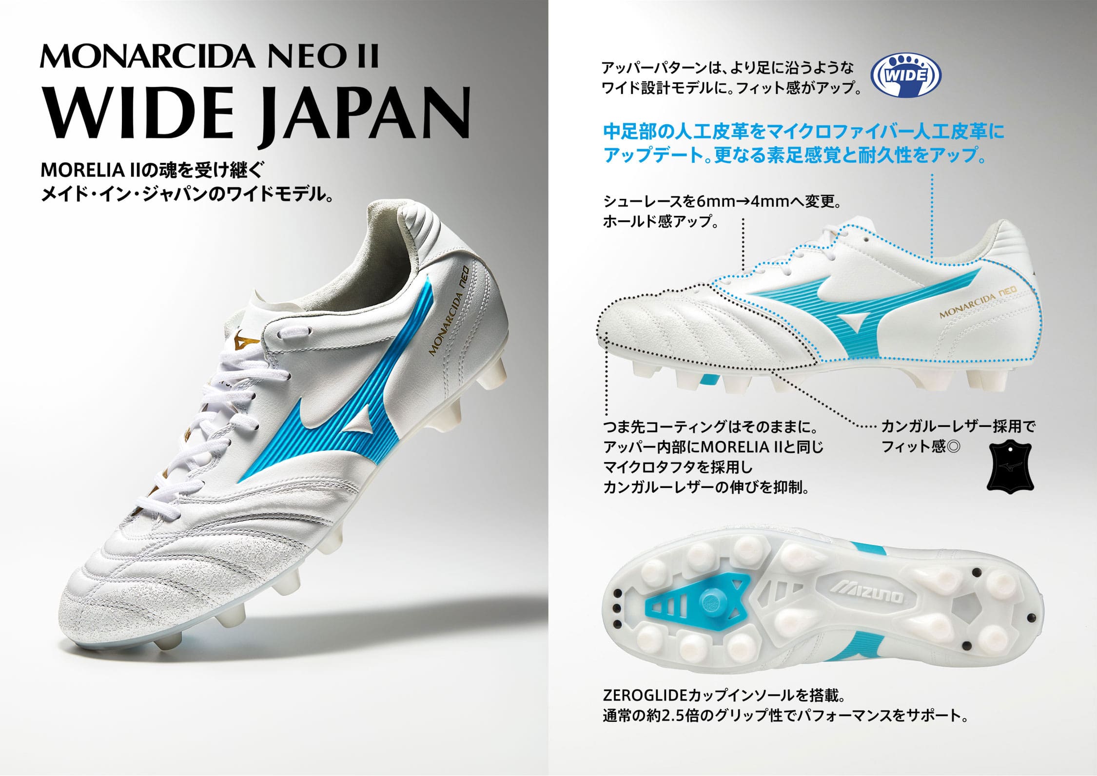 Monarcida Neo2 モナルシーダ ネオ2 ミズノ サッカーショップkamo