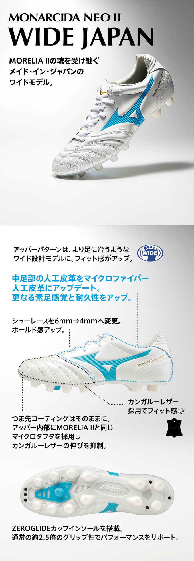 Monarcida Neo2 モナルシーダ ネオ2 ミズノ サッカーショップkamo