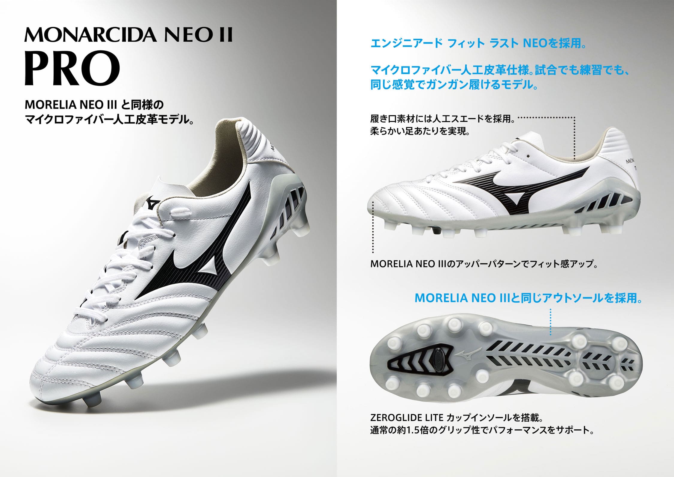 Monarcida Neo2 モナルシーダ ネオ2 ミズノ サッカーショップkamo