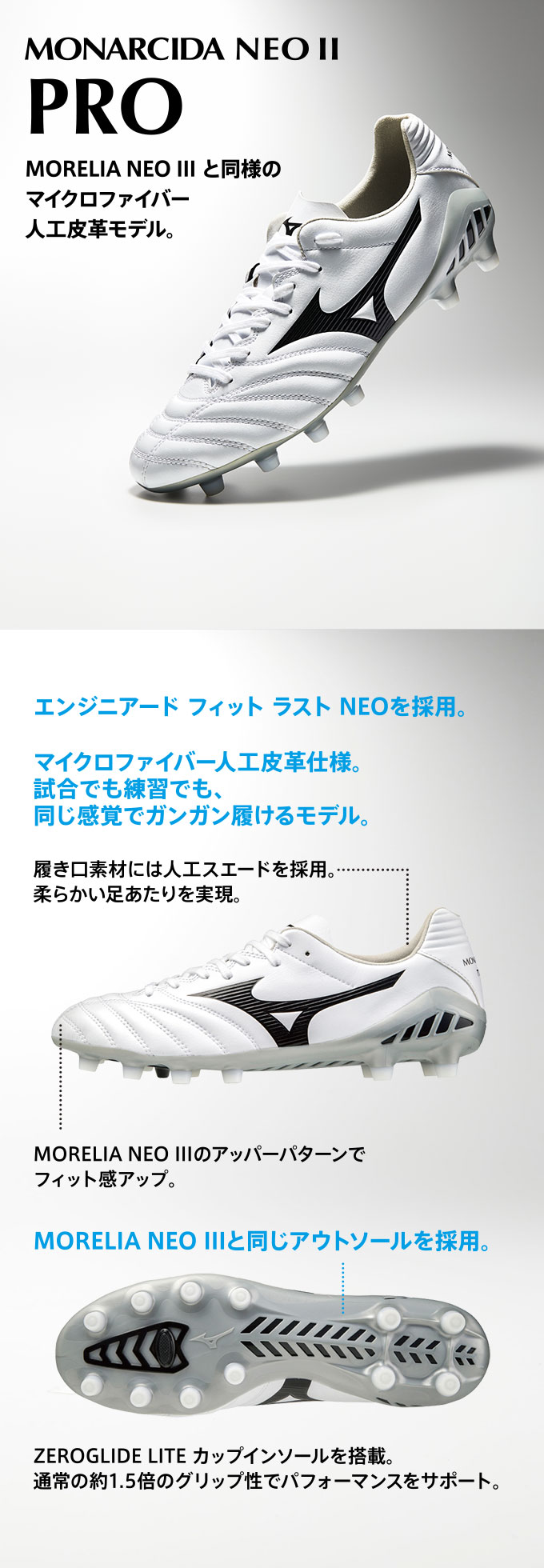 Monarcida Neo2 モナルシーダ ネオ2 ミズノ サッカーショップkamo