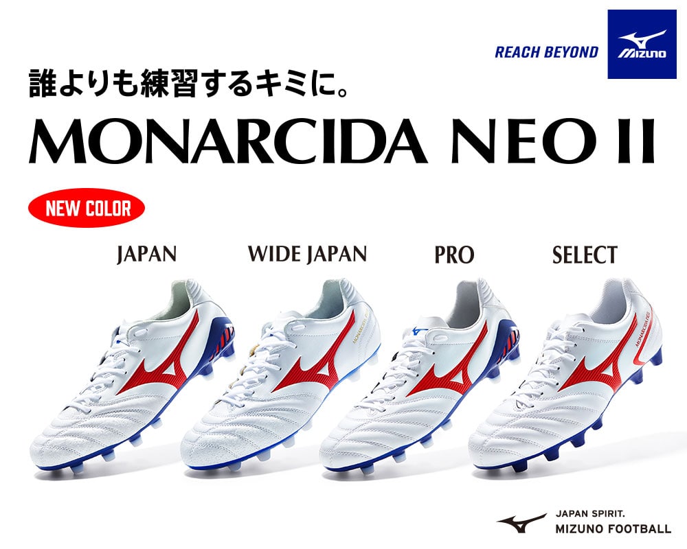 Monarcida Neo2 モナルシーダ ネオ2 ミズノ サッカーショップkamo Monarcida Neo2 モナルシーダ ネオ2 ミズノ サッカーショップkamo