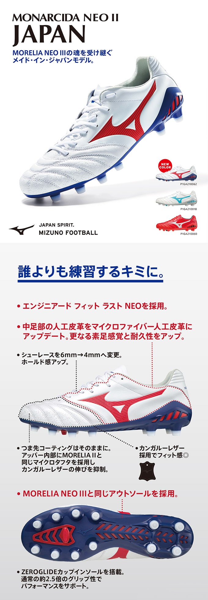 Monarcida Neo2 モナルシーダ ネオ2 ミズノ サッカーショップkamo Monarcida Neo2 モナルシーダ ネオ2 ミズノ サッカーショップkamo