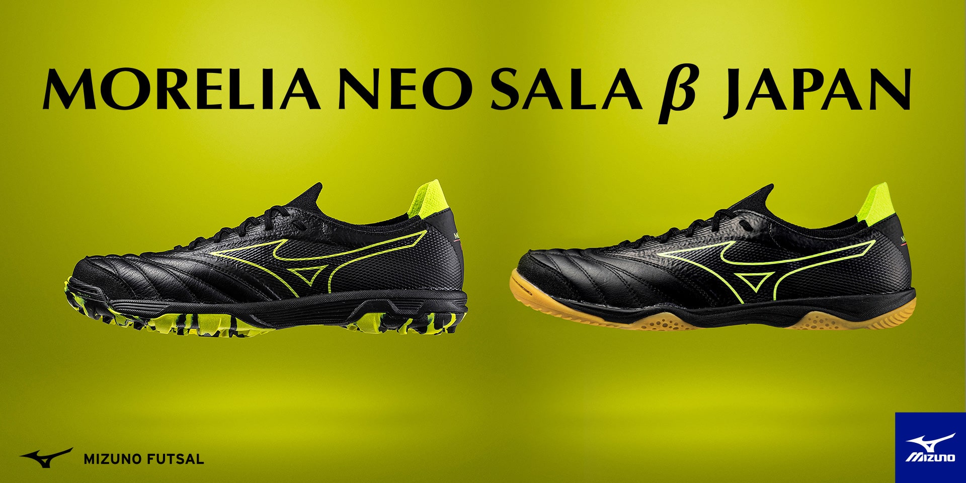 MORELIA NEO SALA β JAPAN | MIZUNO（ミズノ） | サッカーショップKAMO