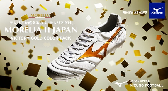 Morelia Neo 2 Mizuno ミズノ サッカーショップkamo