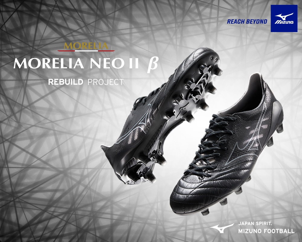 Morelia Neo B モレリアneo B ミズノ サッカーショップkamo