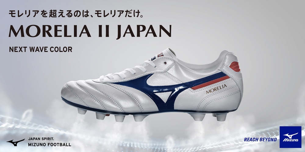 グレイ系【年中無休】 ミズノ モレリアII JAPAN 26cm シューズ ...