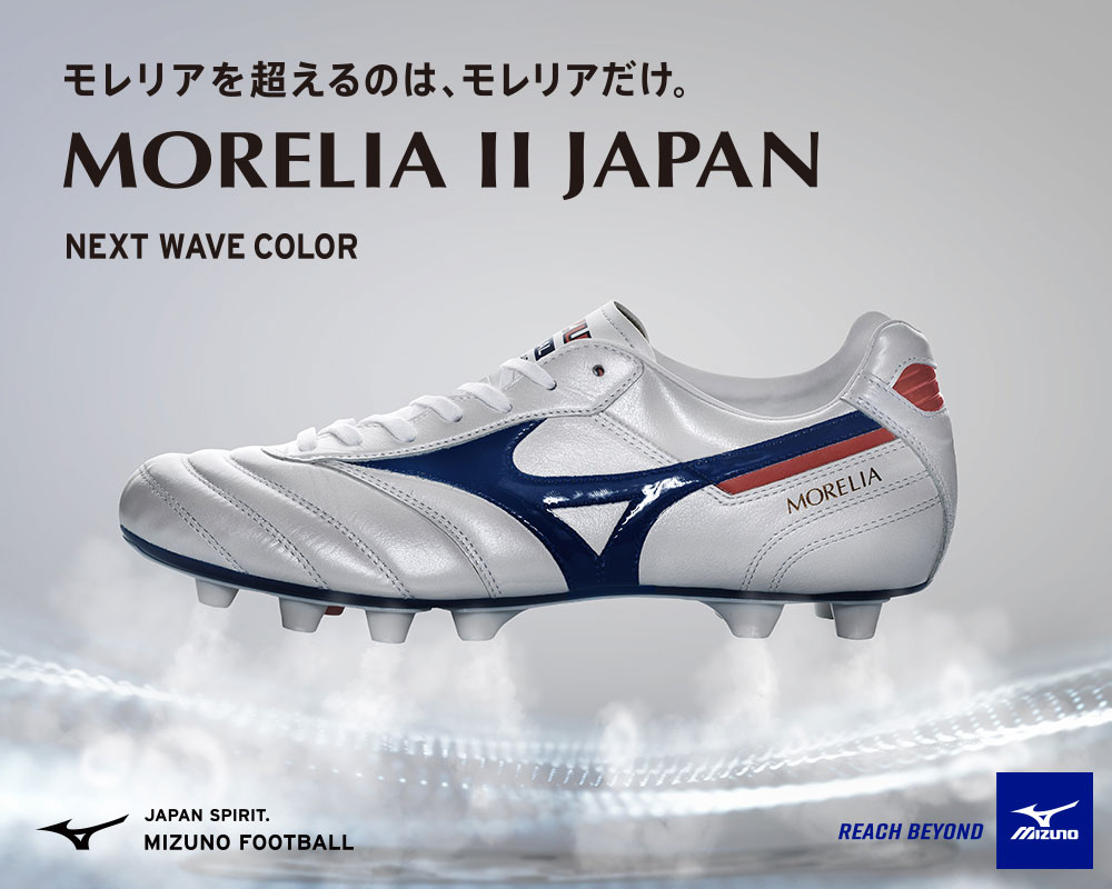 ミズノ スパイク シューズ Mizuno ミズノ サッカーショップkamo