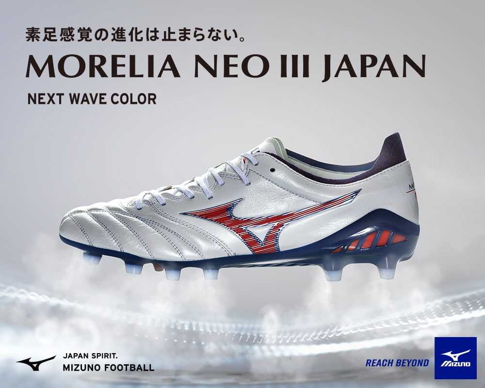 ミズノ スパイク＆シューズ｜MIZUNO(ミズノ)｜サッカーショップKAMO