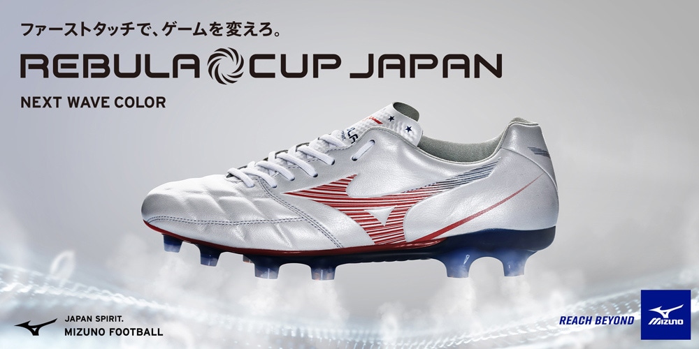 ミズノ スパイク シューズ Mizuno ミズノ サッカーショップkamo ミズノ スパイク シューズ Mizuno ミズノ サッカーショップkamo