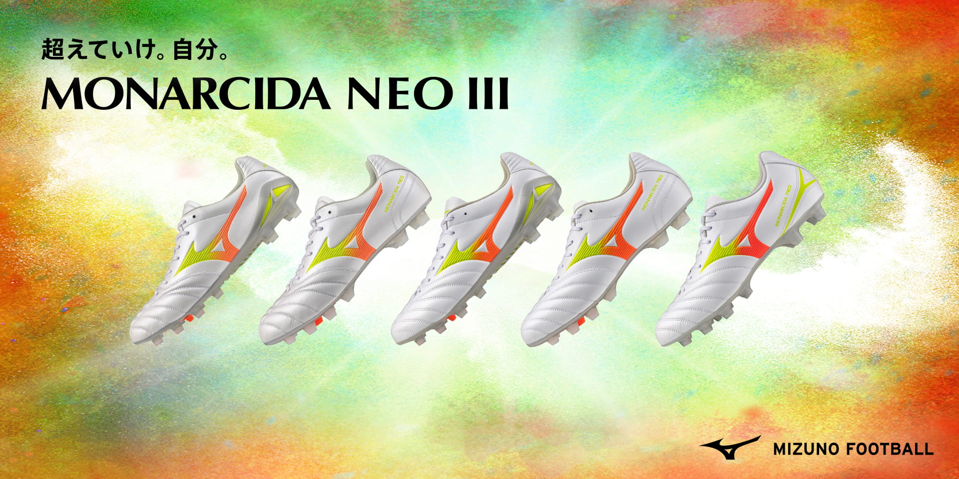 MONARCIDA NEO3(モナルシーダ ネオ3) | MIZUNO（ミズノ） | サッカー