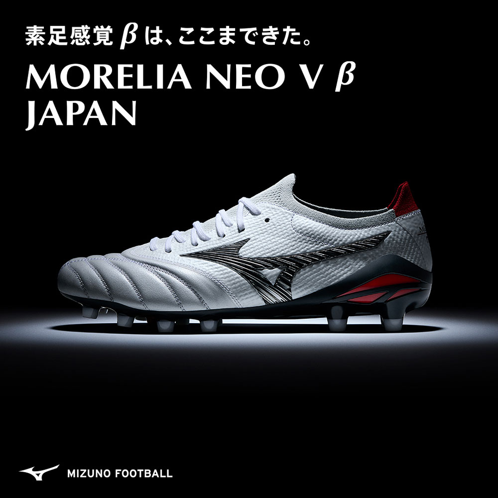 MORELIA NEO 5 | MIZUNO（ミズノ） | サッカーショップKAMO