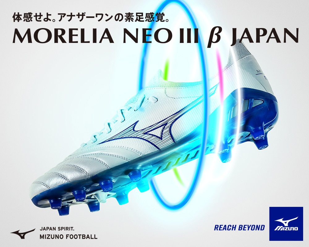 MIZUNO MORELIA NEO Ⅲ JAPAN　27cmサイズ27cm