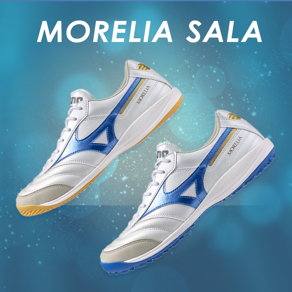 ミズノ フットサル MORELIA SALA | MIZUNO（ミズノ） | サッカー