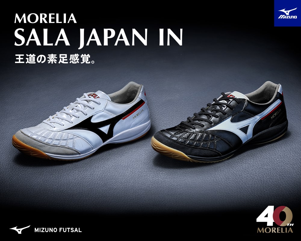ミズノ フットサルシューズ MORELIA ミズノ（MIZUNO）フットサルシューズ インドアシューズ 室内