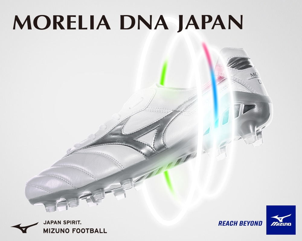ミズノ REBUILD PROJECT ”MORELIA DNA JAPAN”｜MIZUNO(ミズノ