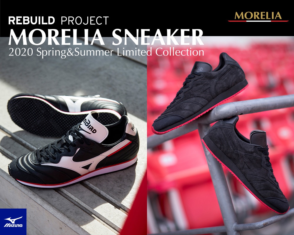 モレリア　スニーカー　MORELIA sneaker シューキーパー付