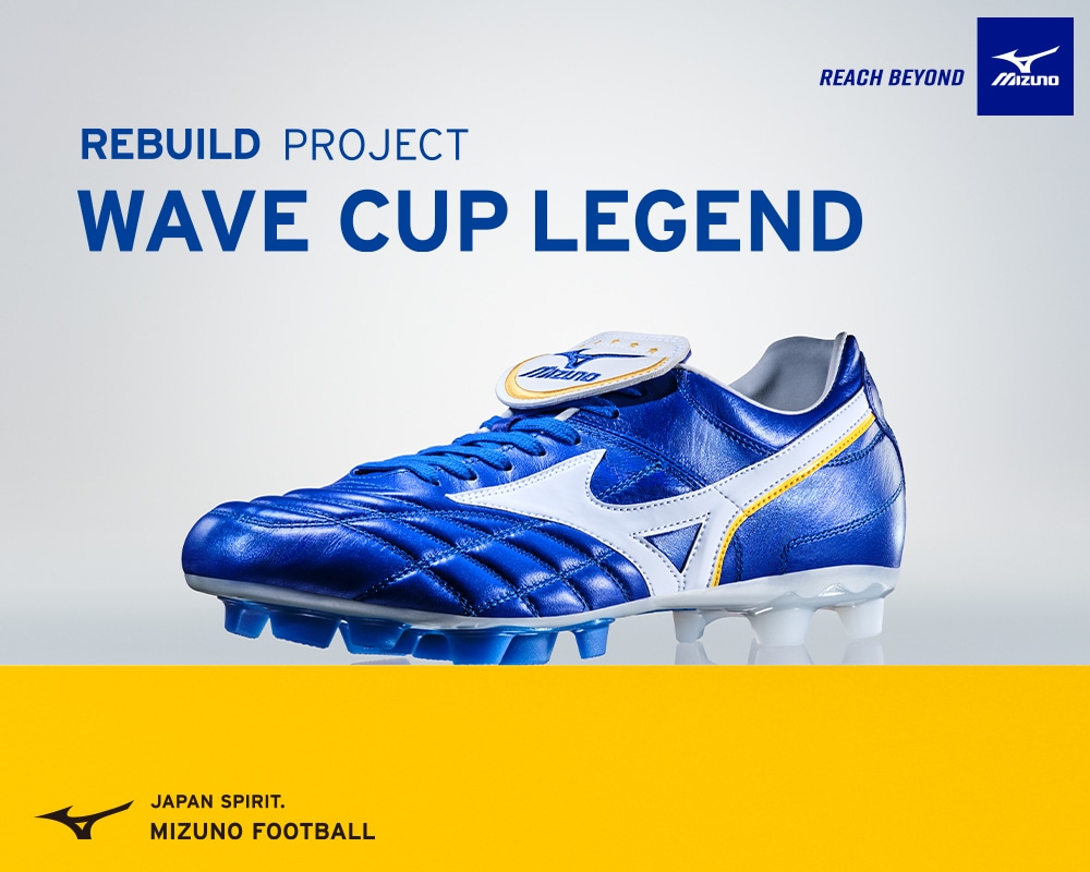 WAVE CUP LEGEND（ウェーブ カップ レジェンド）｜ミズノ｜サッカー ...