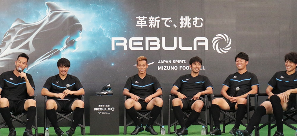 ミズノ 新シューズ Rebula レビュラ 発表会 サッカーショップkamo