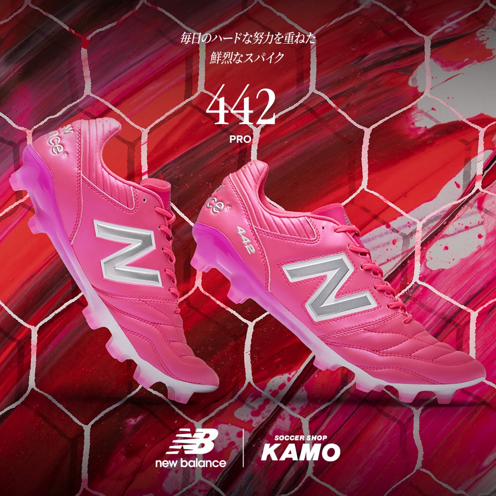 ニューバランス『442 V2』サッカーショップKAMOオリジナルモデル