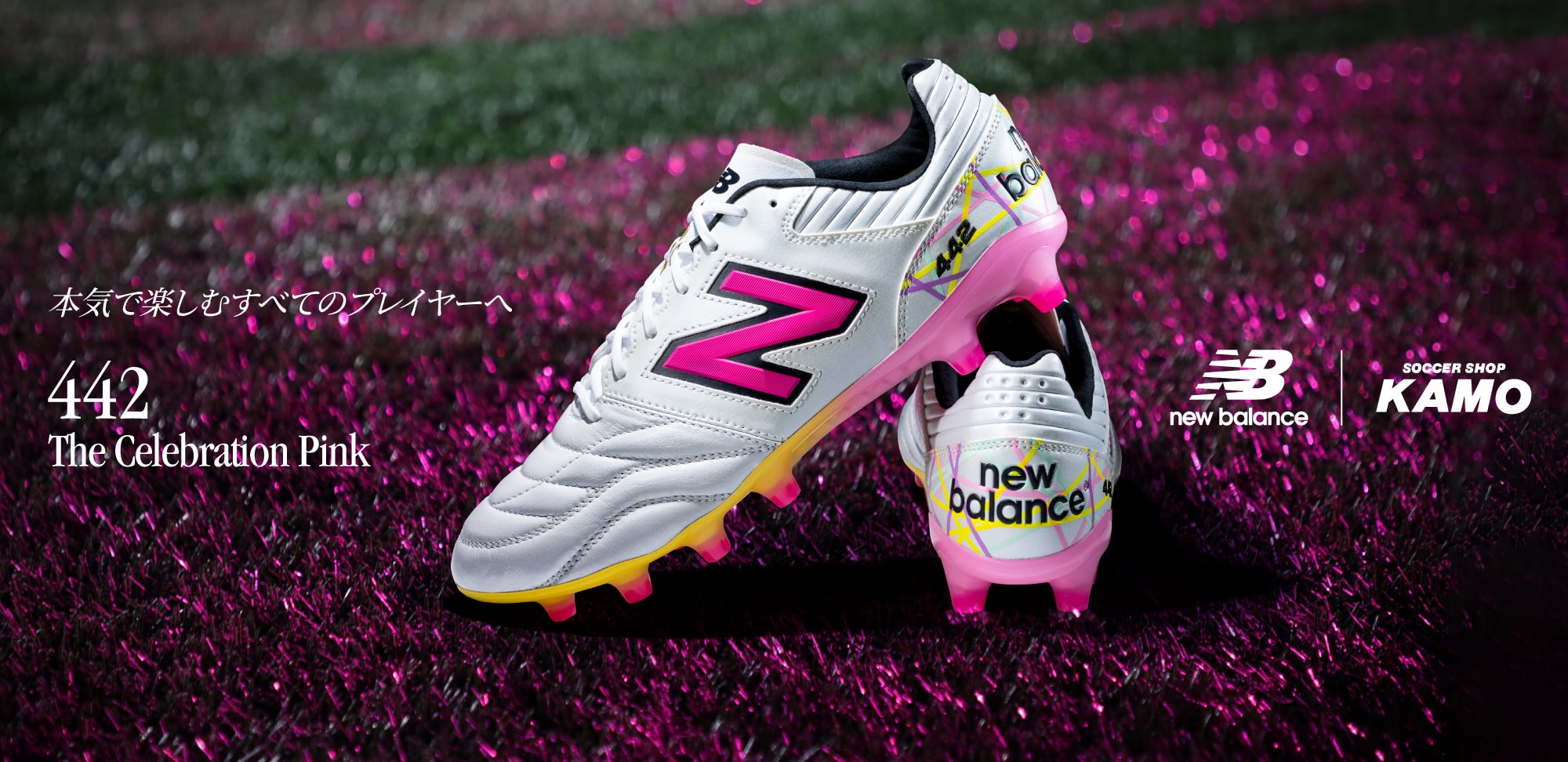 442 The Celebration Pink | New Balance（ニューバランス）| サッカー