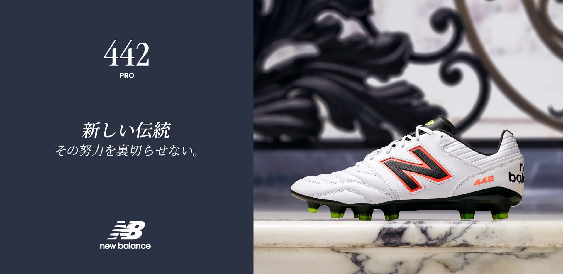 NEW BALANCE ニューバランス 442 SP HG　CO1 WIDTH