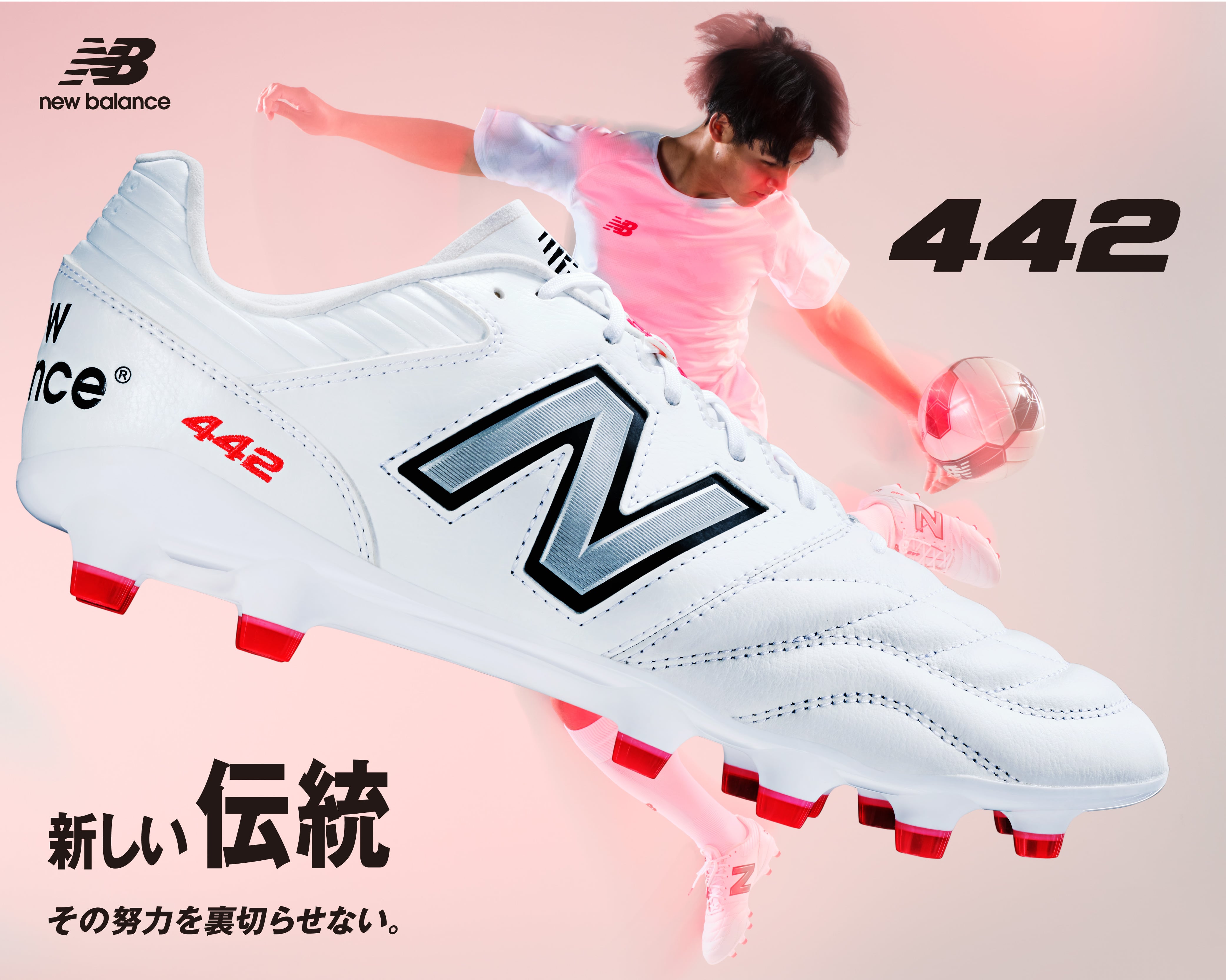 442 Newbalance ニューバランス サッカーショップkamo