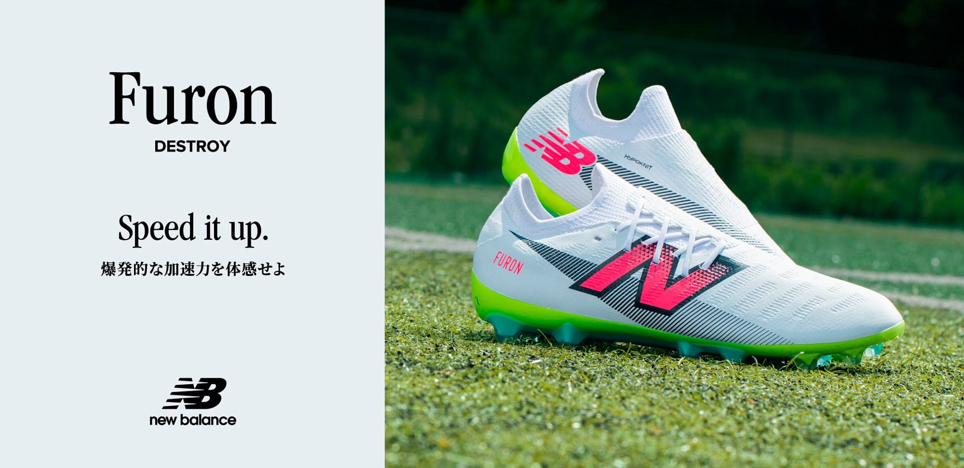 FURON DESTROY HG(SF2H) フューロン2E 24.0 Amazon | [ニューバランス] サッカースパイク FURON DESTROY HG