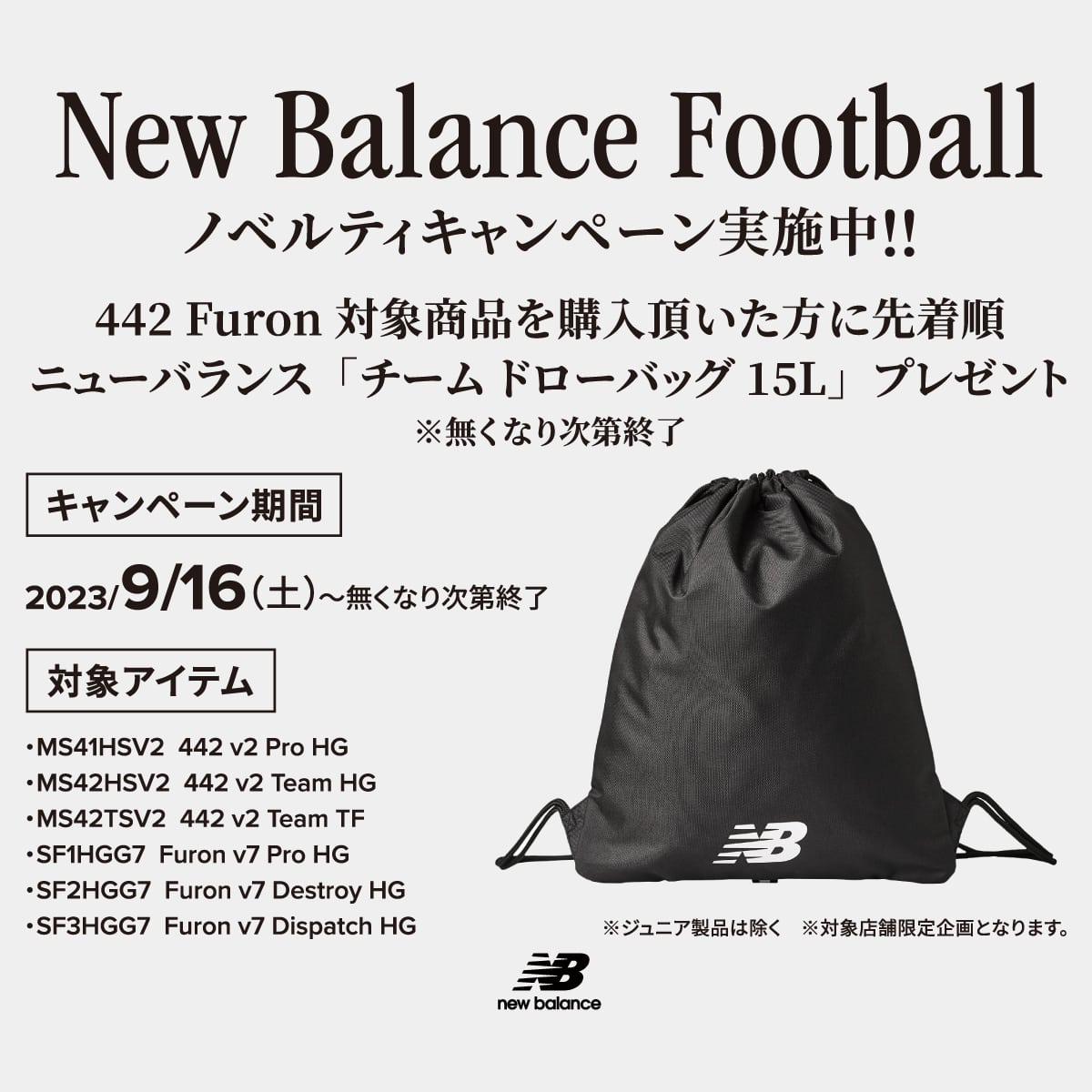 NewBalanceニューバランス FURON ＆ ｜シューズ／スパイク