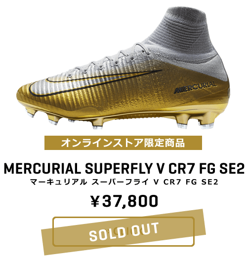 Nike マーキュリアルcr7 Quinto Triunfo サッカーショップkamo