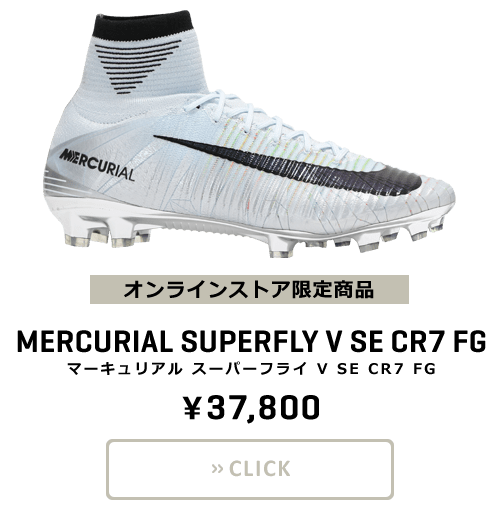 NIKEマーキュリアルCR7