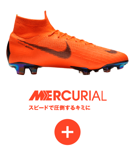 NIKE(ナイキ) FAST.A.F.｜サッカーショップKAMO