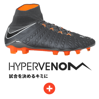 ハイパーヴェノム - FOOTBALLBOOTS.JP