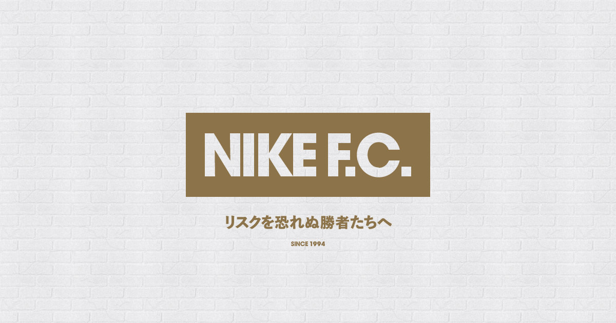 Staff Interview Nike F C Soccer Shop Kamo