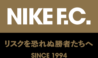 Staff Interview Nike F C Soccer Shop Kamo