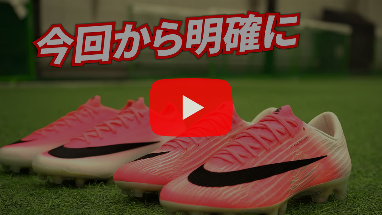 Nike Mercurial(ナイキ マーキュリアル)｜NIKE(ナイキ)｜サッカー
