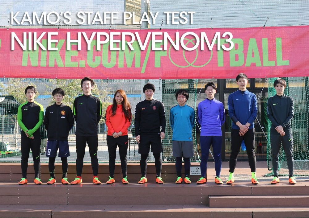 NIKE HYPERVENOM3 （ハイパーヴェノム3）｜サッカーショップKAMO