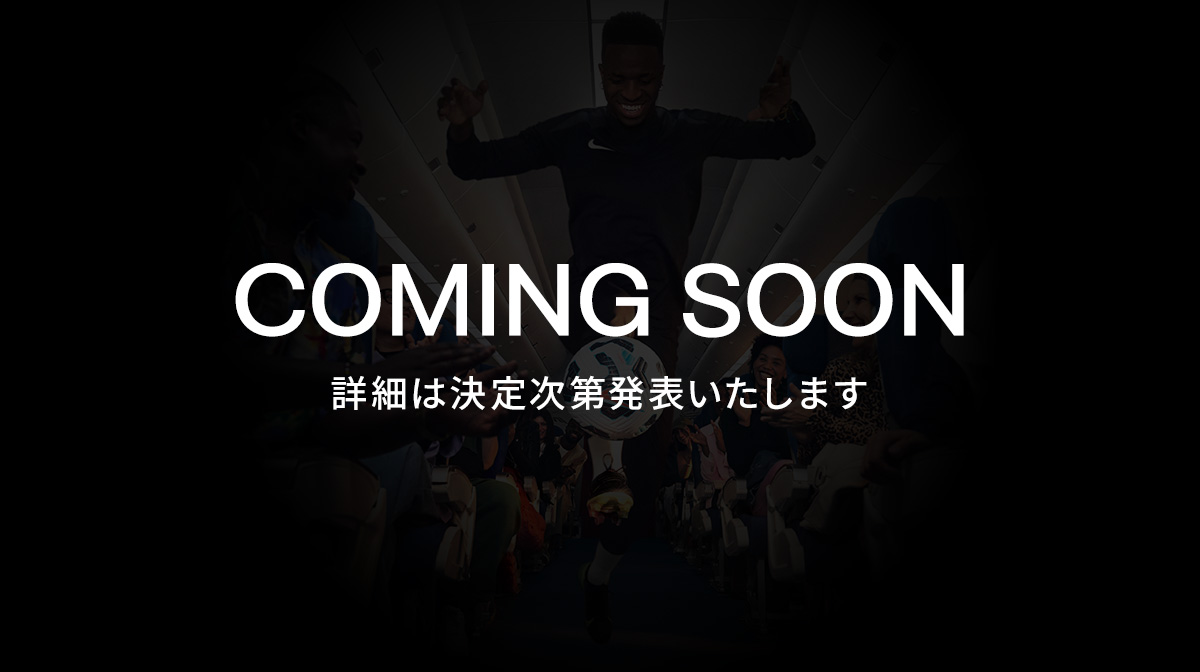 発売スペシャルキャンペーン