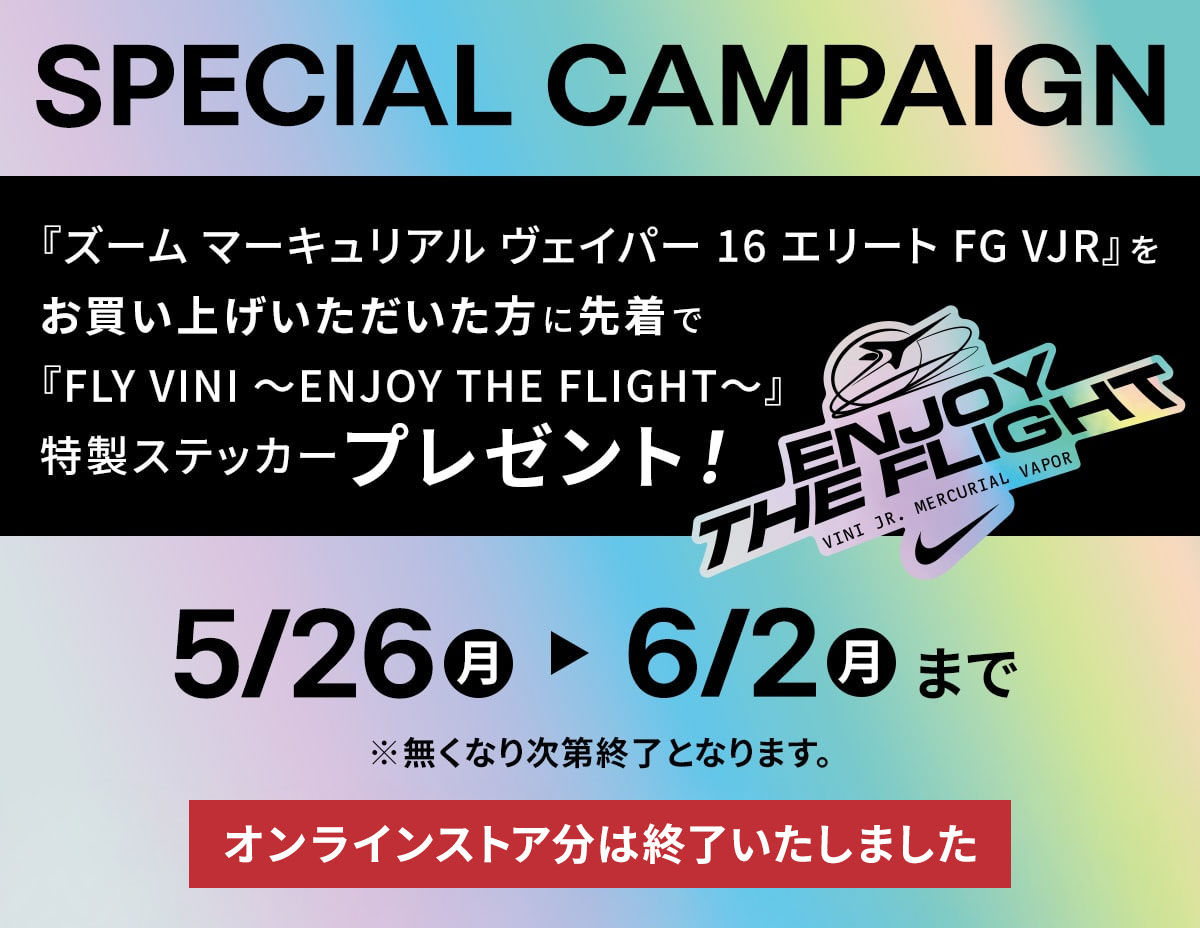 プレゼントキャンペーン