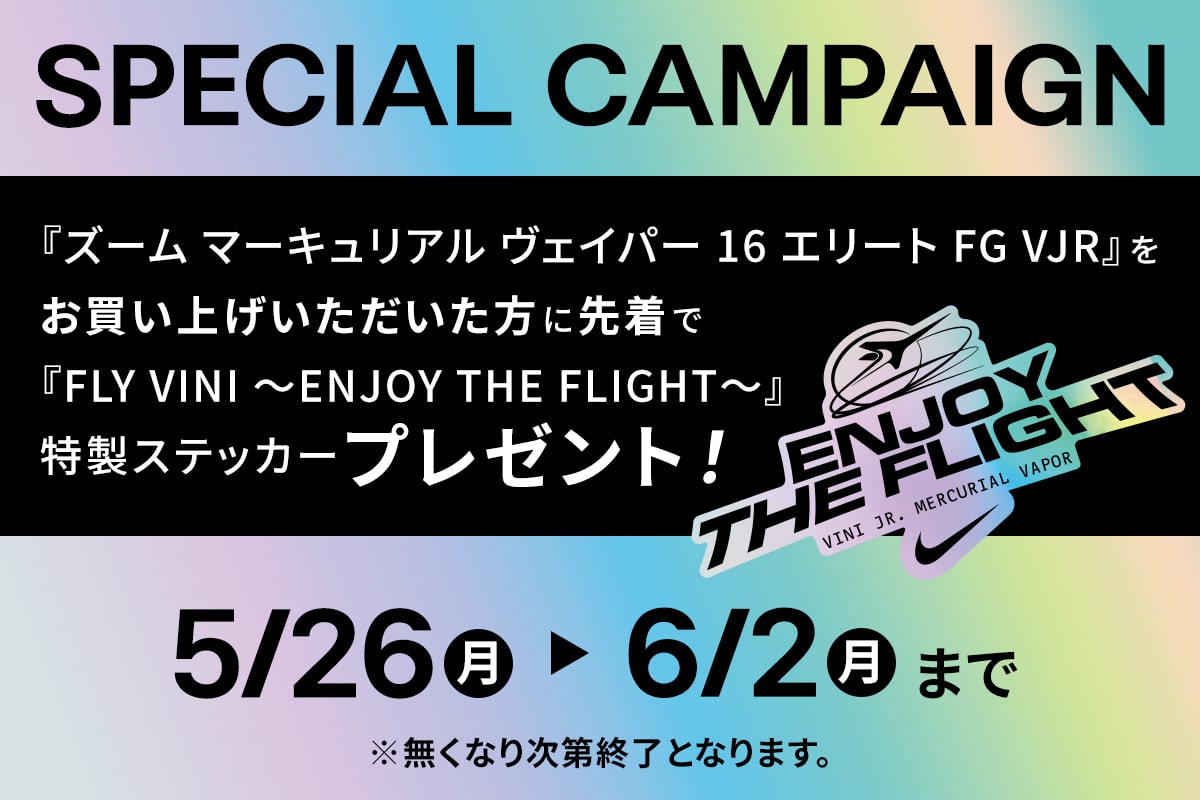 プレゼントキャンペーン