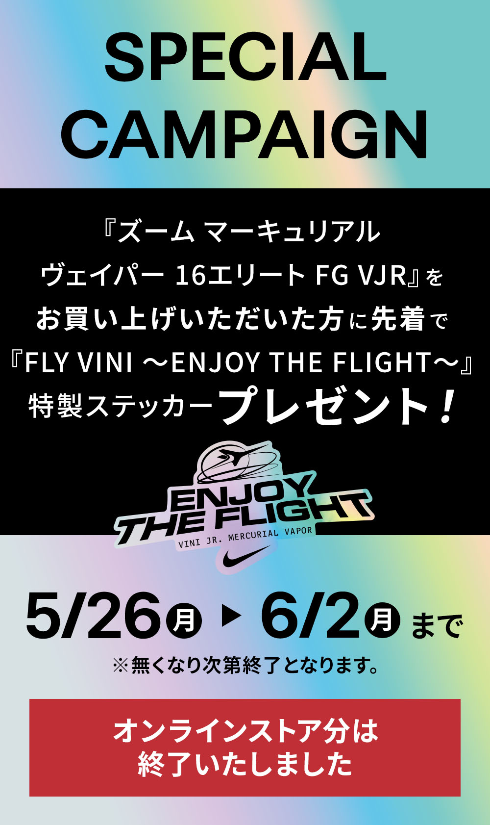 プレゼントキャンペーン