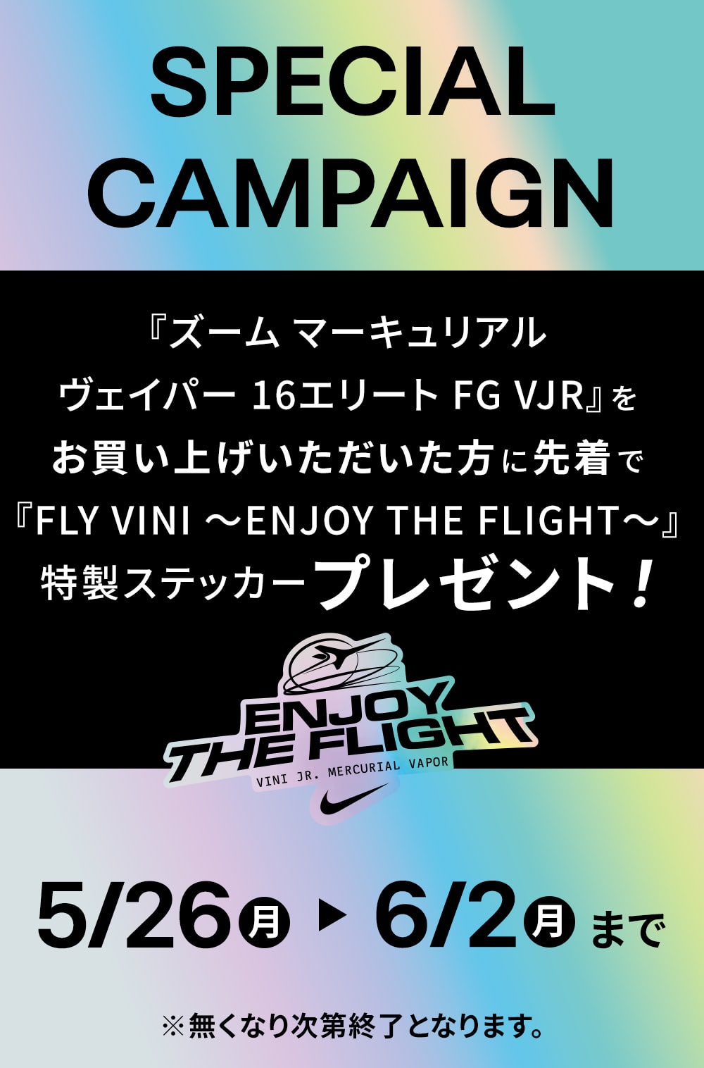 プレゼントキャンペーン