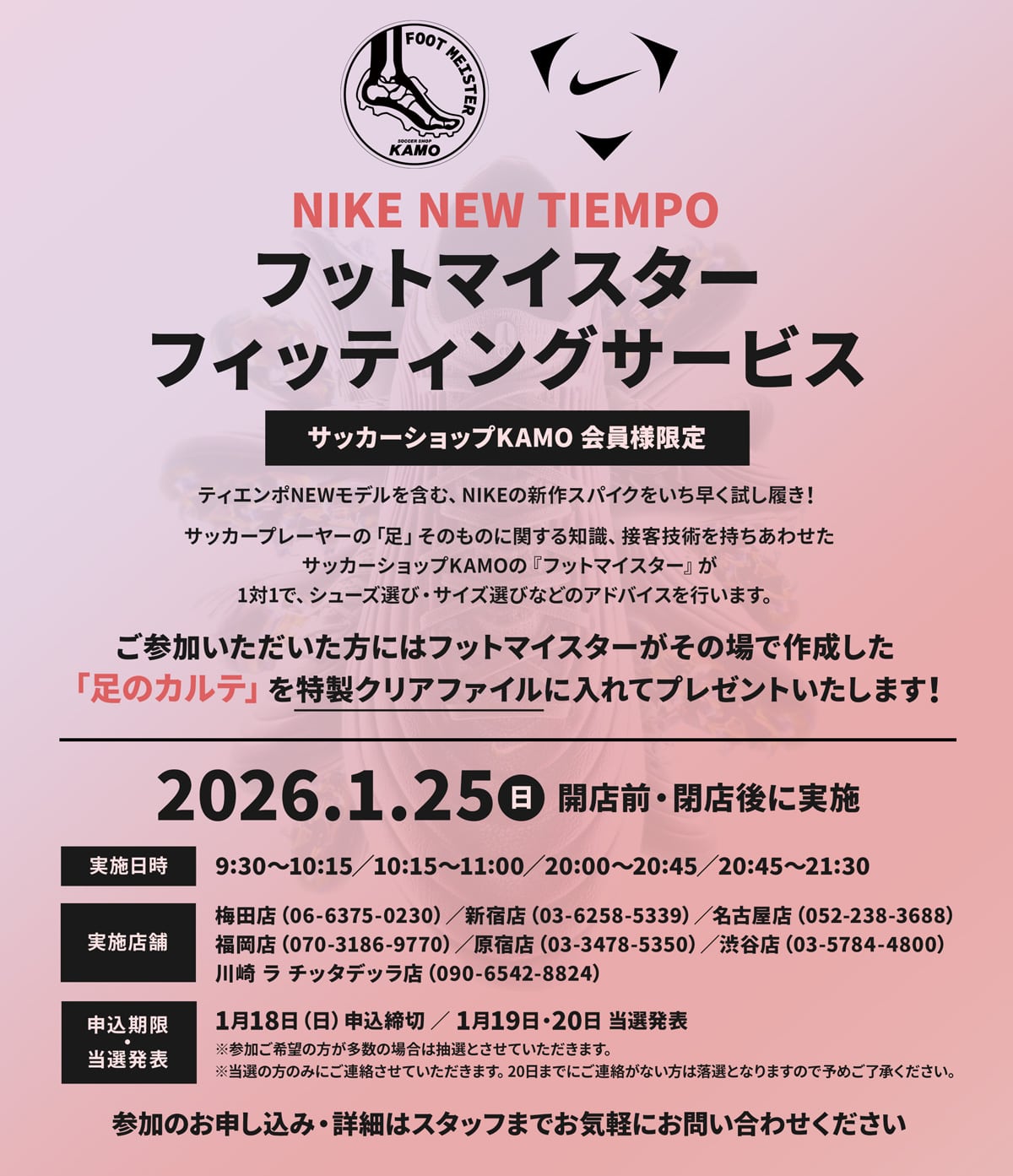 プレゼントキャンペーン