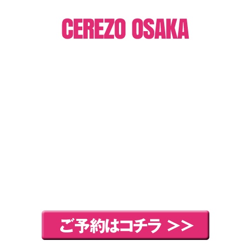 セレッソ大阪「キンチョウ スタジアム5周年記念」限定