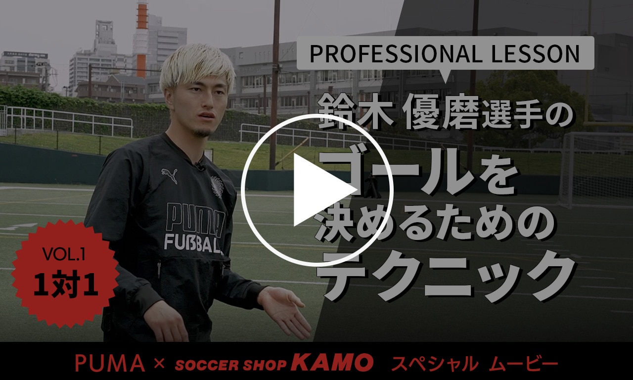 PUMA KING Platinum(プーマ キング プラチナム)｜PUMA(プーマ