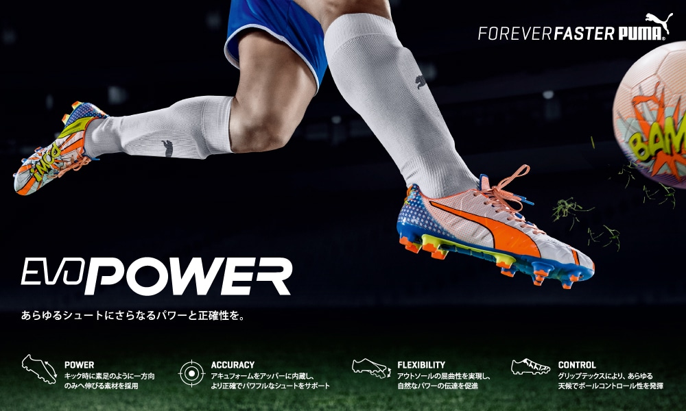 evoPOWER