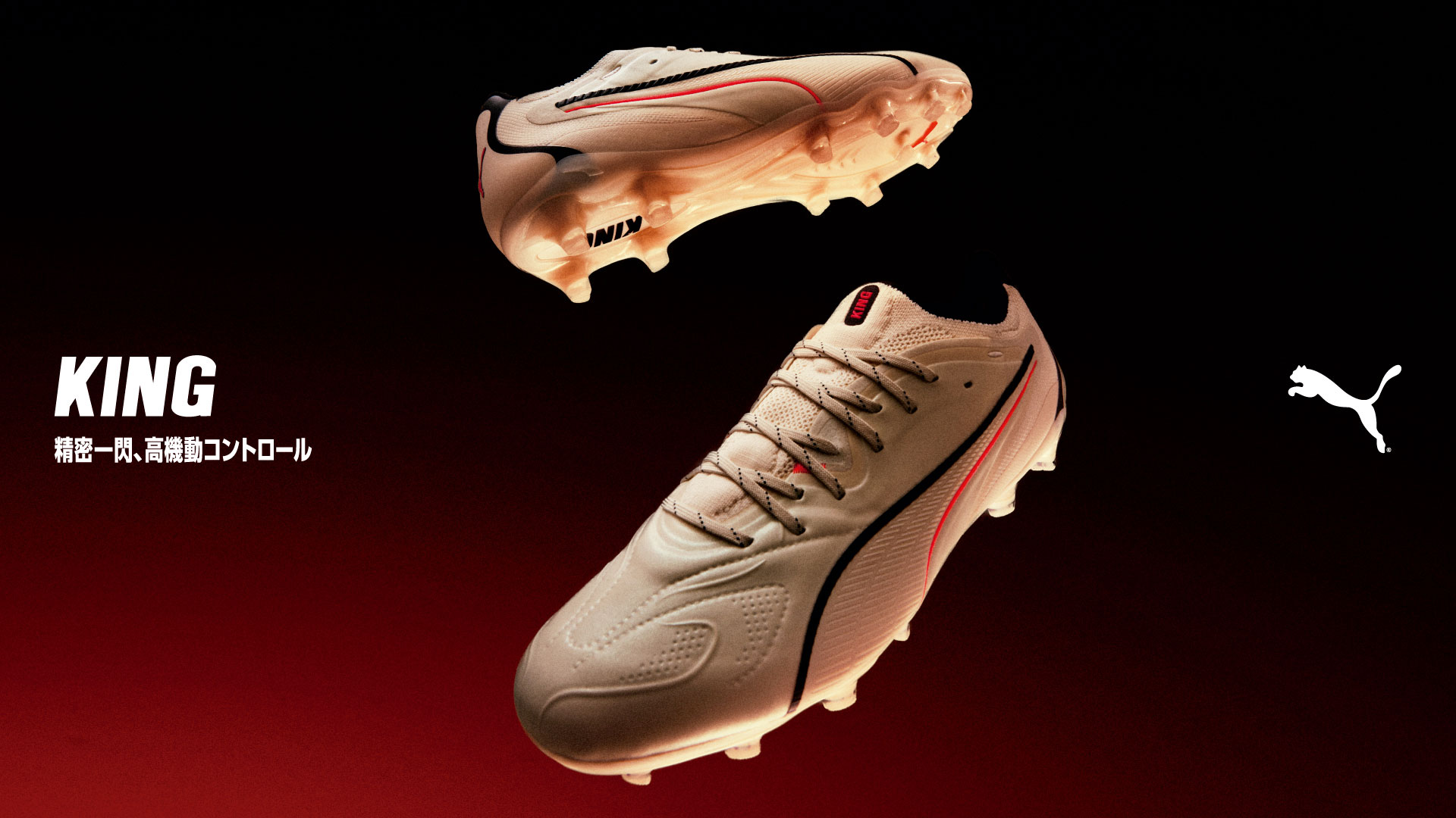 PUMA プーマキング　スパイク PUMA KING | PUMA（プーマ） | サッカーショップKAMO